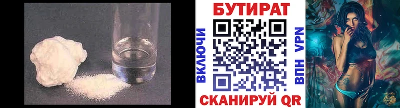 купить   Зерноград  маркетплейс клад  Бутират бутик 