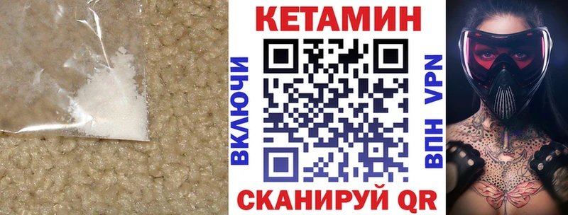 КЕТАМИН VHQ  кракен   Зерноград 