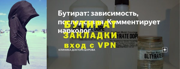 мяу мяу кристалл Бородино
