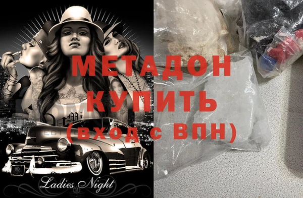 мяу мяу кристалл Бородино