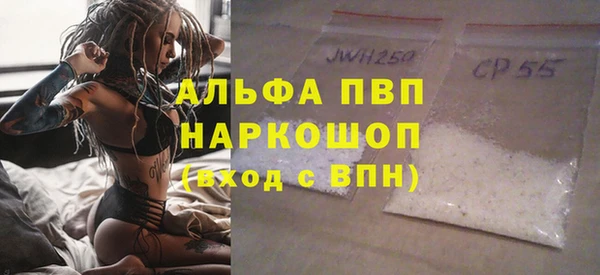 мяу мяу кристалл Бородино