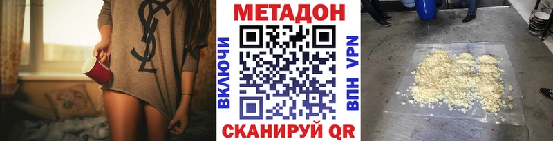 Метадон мёд Зерноград