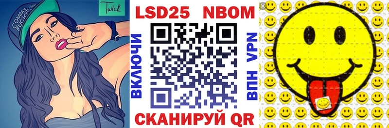 Марки 25I-NBOMe 1,5мг Зерноград